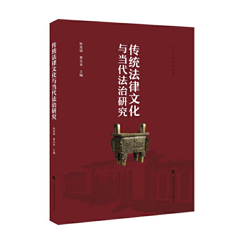 中国共产党领导人民积极探索现代化法治的实践经验