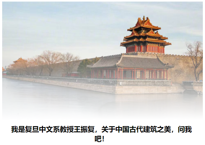 王振复：依山傍水是中国古代风水术的一个俗语