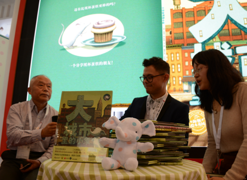 《大城市里的小象》新书发布会在京举行