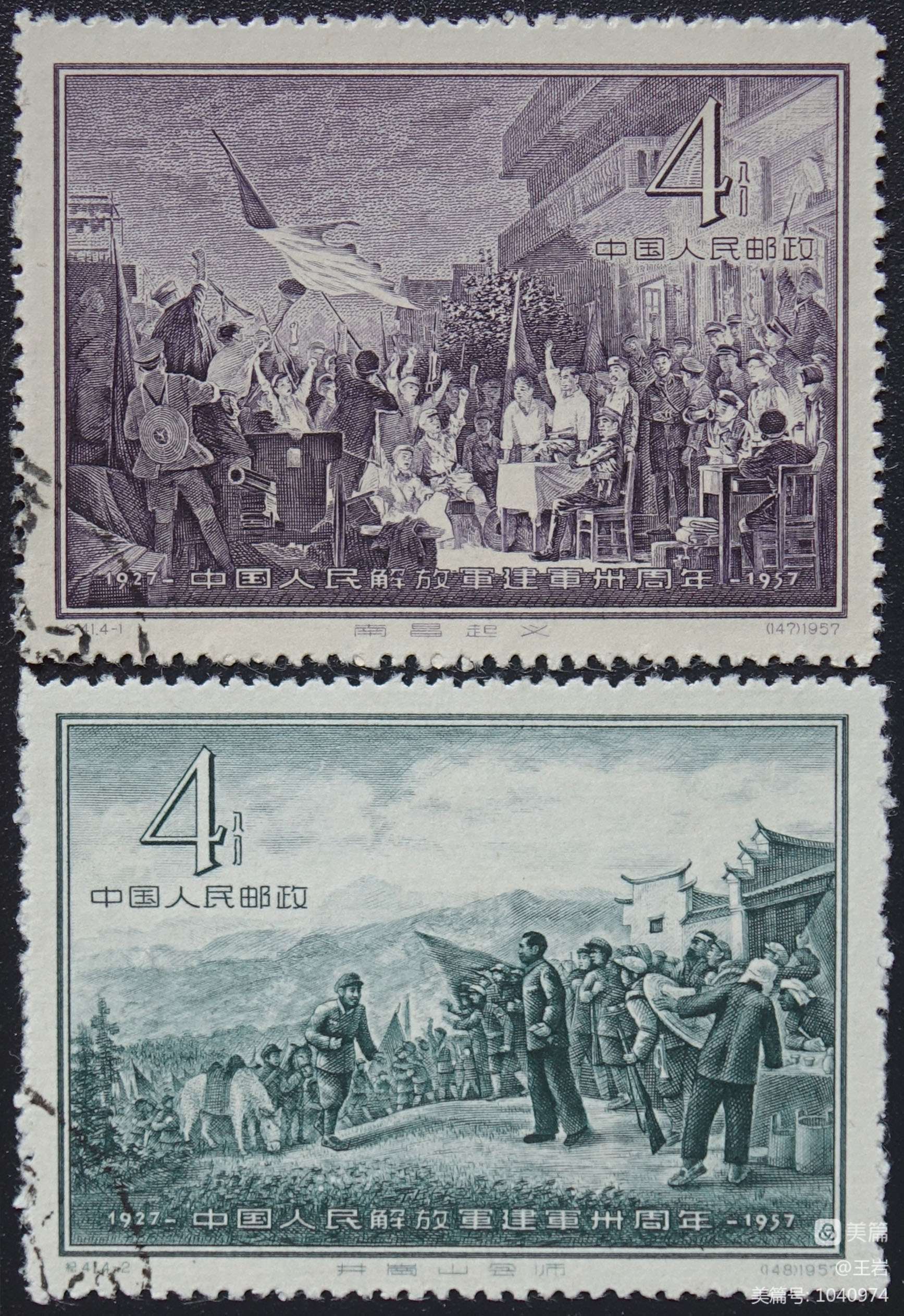 中国邮政发行《辛亥革命110周年》纪念邮票一套1枚