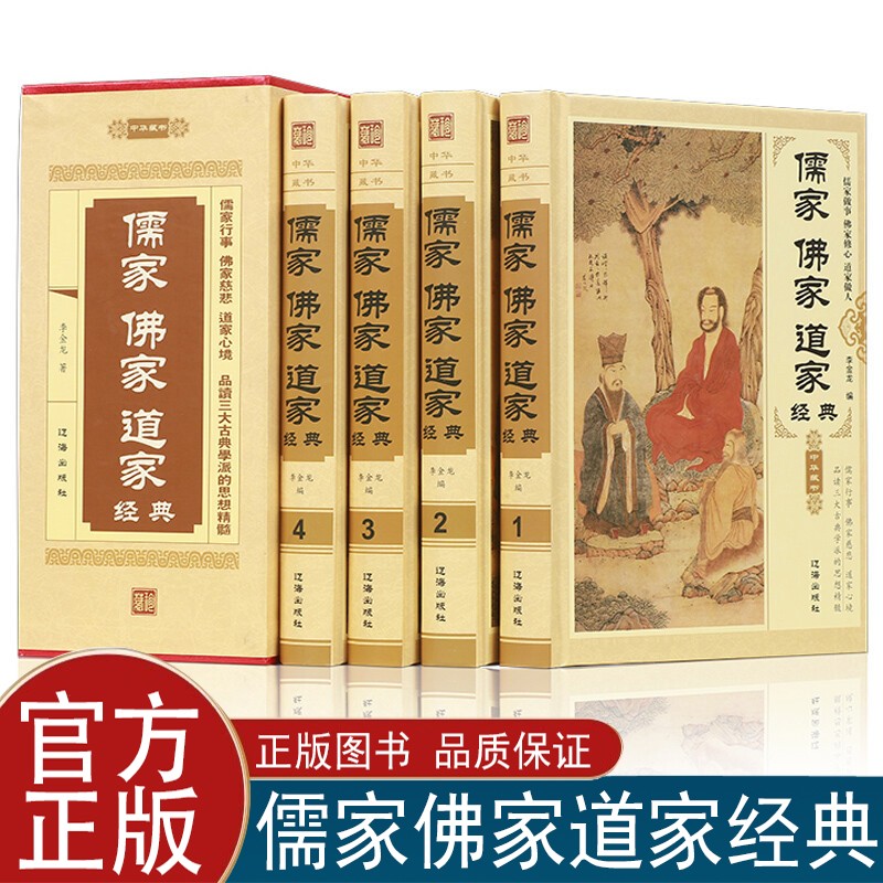 南怀瑾老师：道家思想是中国传统文化的主流之一