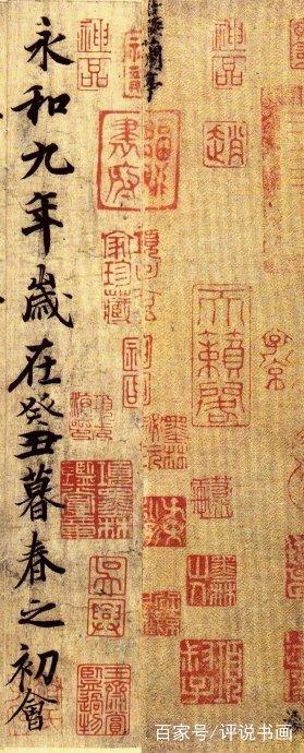 癸丑日癸丑时 中国书法史上名篇《兰亭序》，你知道吗？