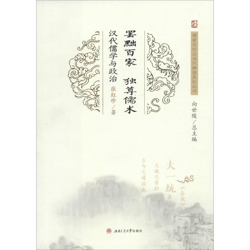 汉代儒学和孔孟儒学的不同_对儒学的看法_汉代儒学对先秦儒学的发展