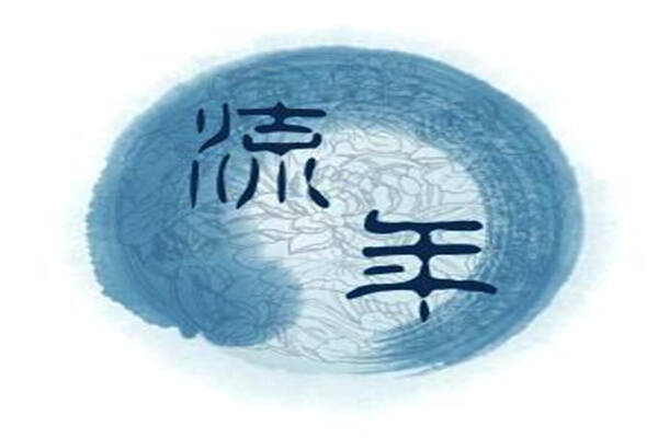 癸丑月运势 ：中国文学批评现代转型发生“五四”说检讨