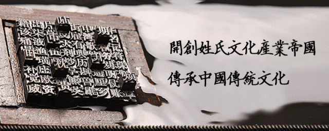 易理姓名学的基础知识，每一中国汉字都有一个内在的暗义！