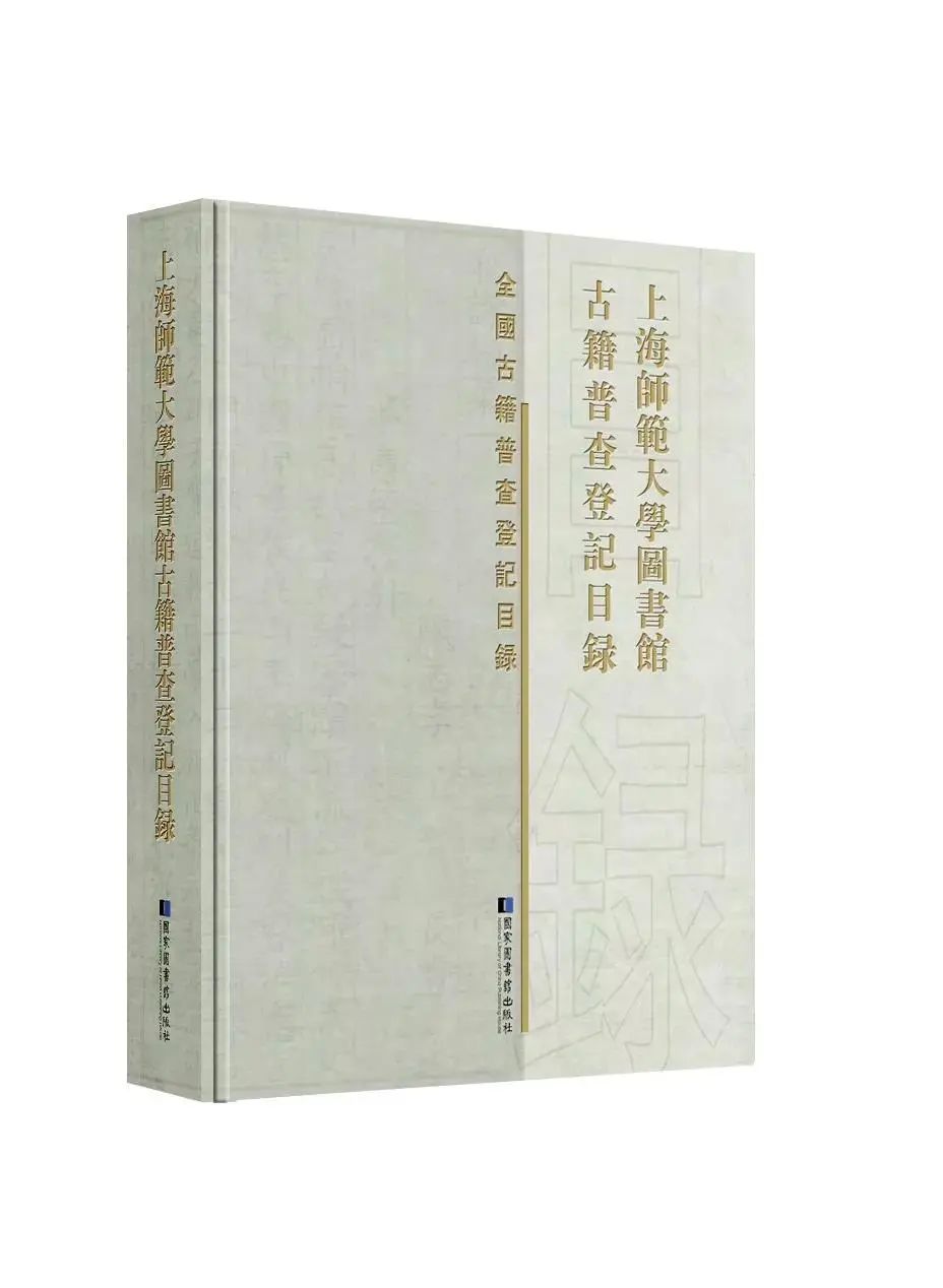 上海图书馆古籍循证平台_上海图书馆古籍循环_上海图书馆古籍联合目录