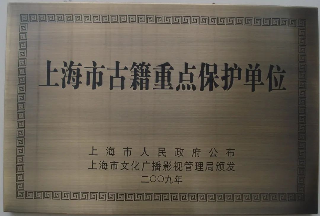 上海图书馆古籍循环_上海图书馆古籍联合目录_上海图书馆古籍循证平台