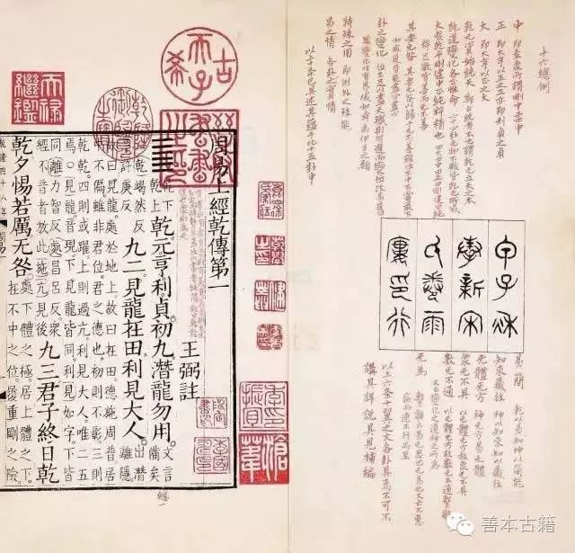 《易经》雄踞中国古代“六经”（易、诗、书、礼、乐、春秋）之首