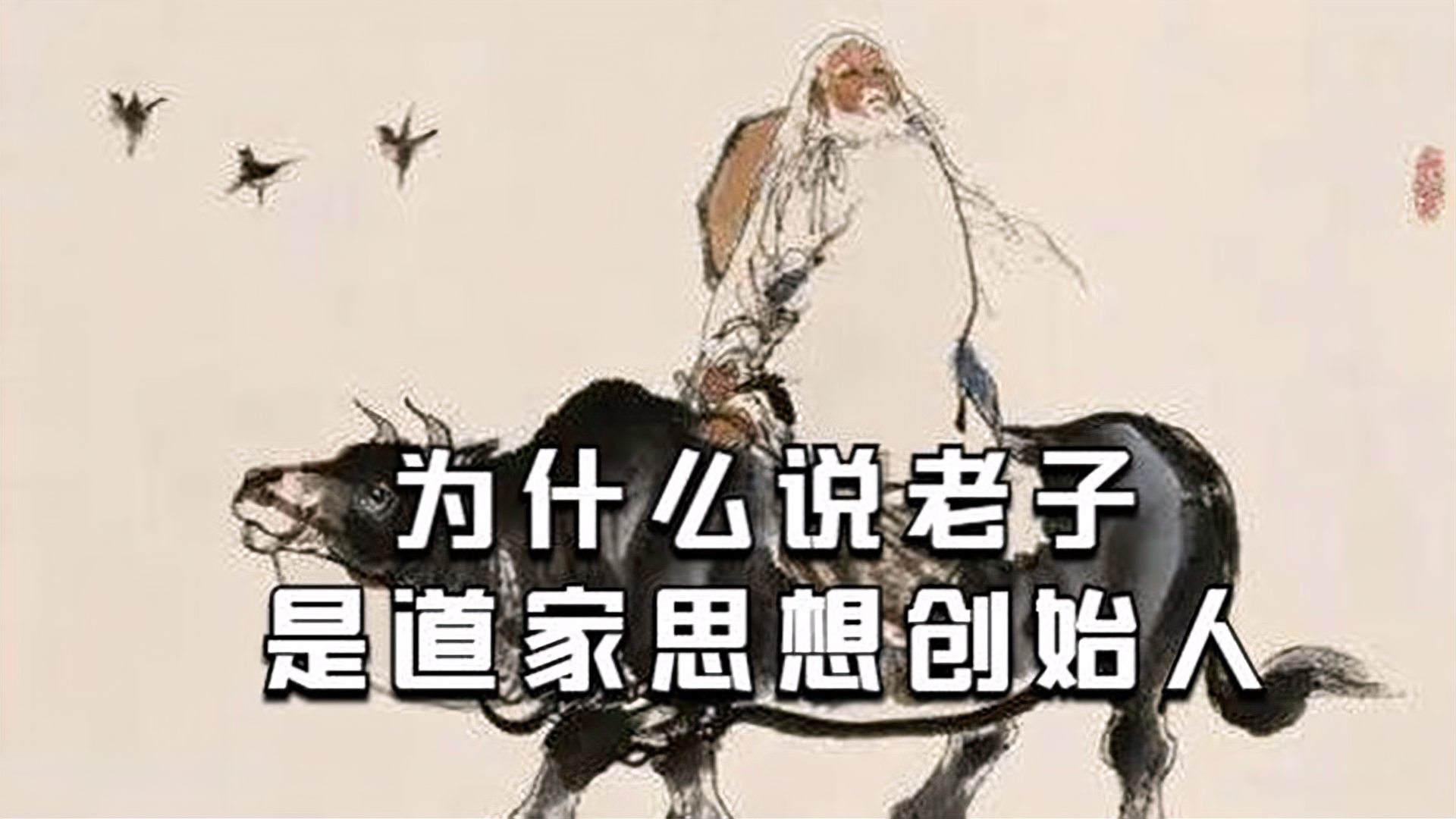 儒家思想主旨是仁义，舍生取义，以仁孝治国