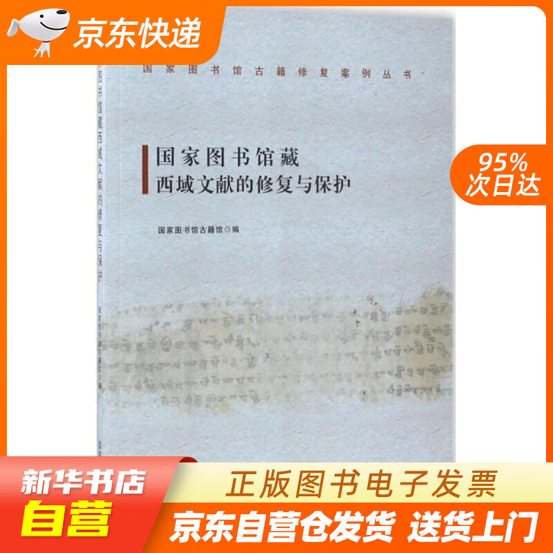 新中国成立后,古籍文献数量大大幅度增长