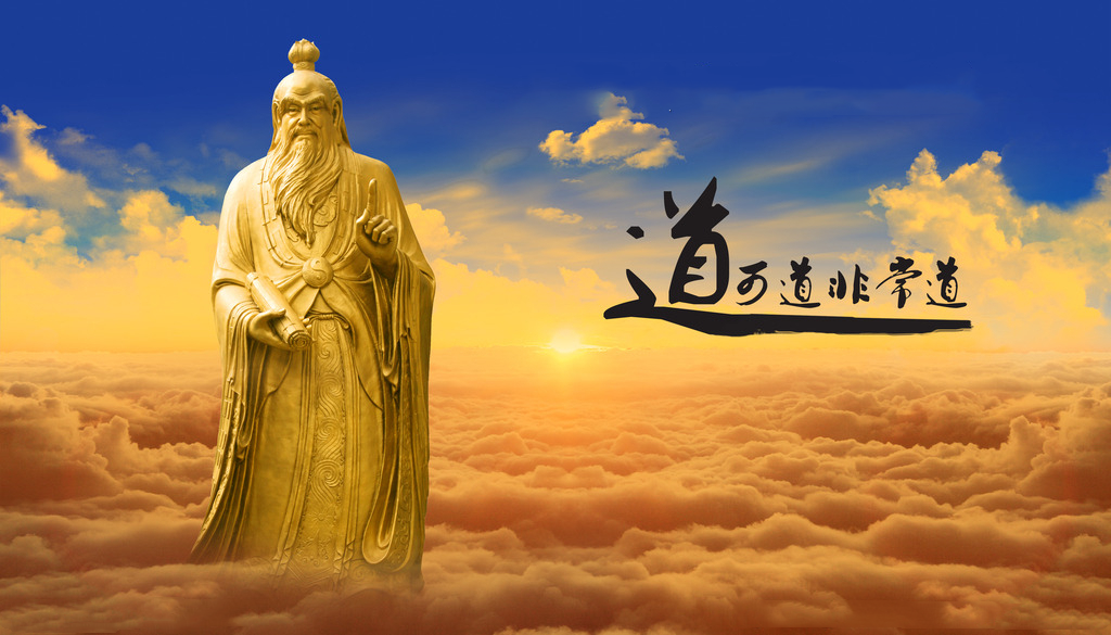 中国道教之十五：教理和教义