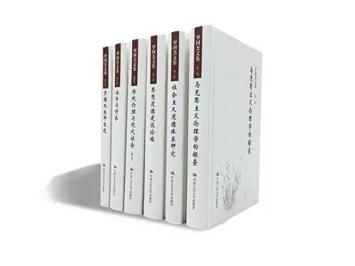 儒家构建了中国的政治 《罗国杰文集》第六卷（罗国杰生平自述）