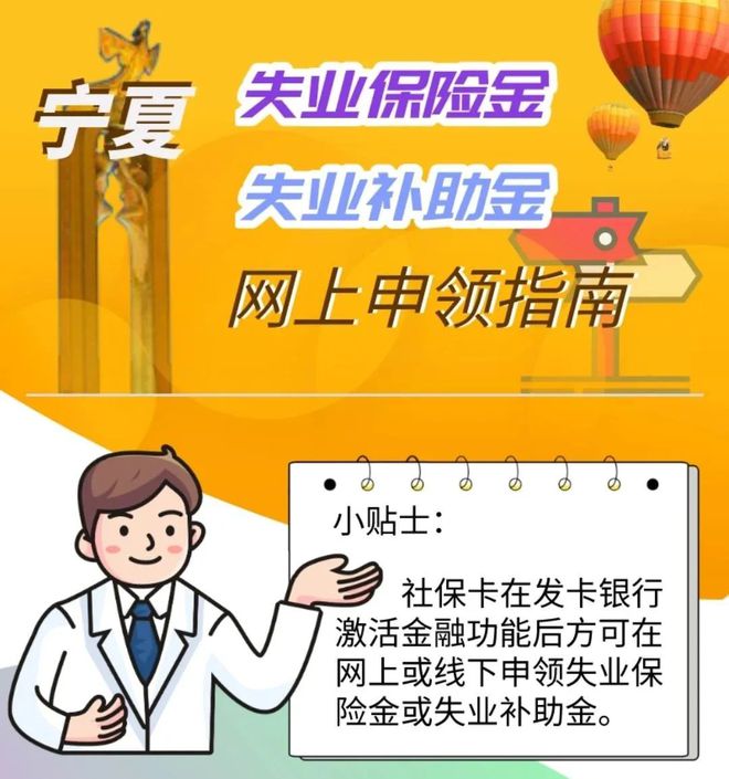 广州失业保险金申请攻略及申领条件判断是否可以领取失业补助金